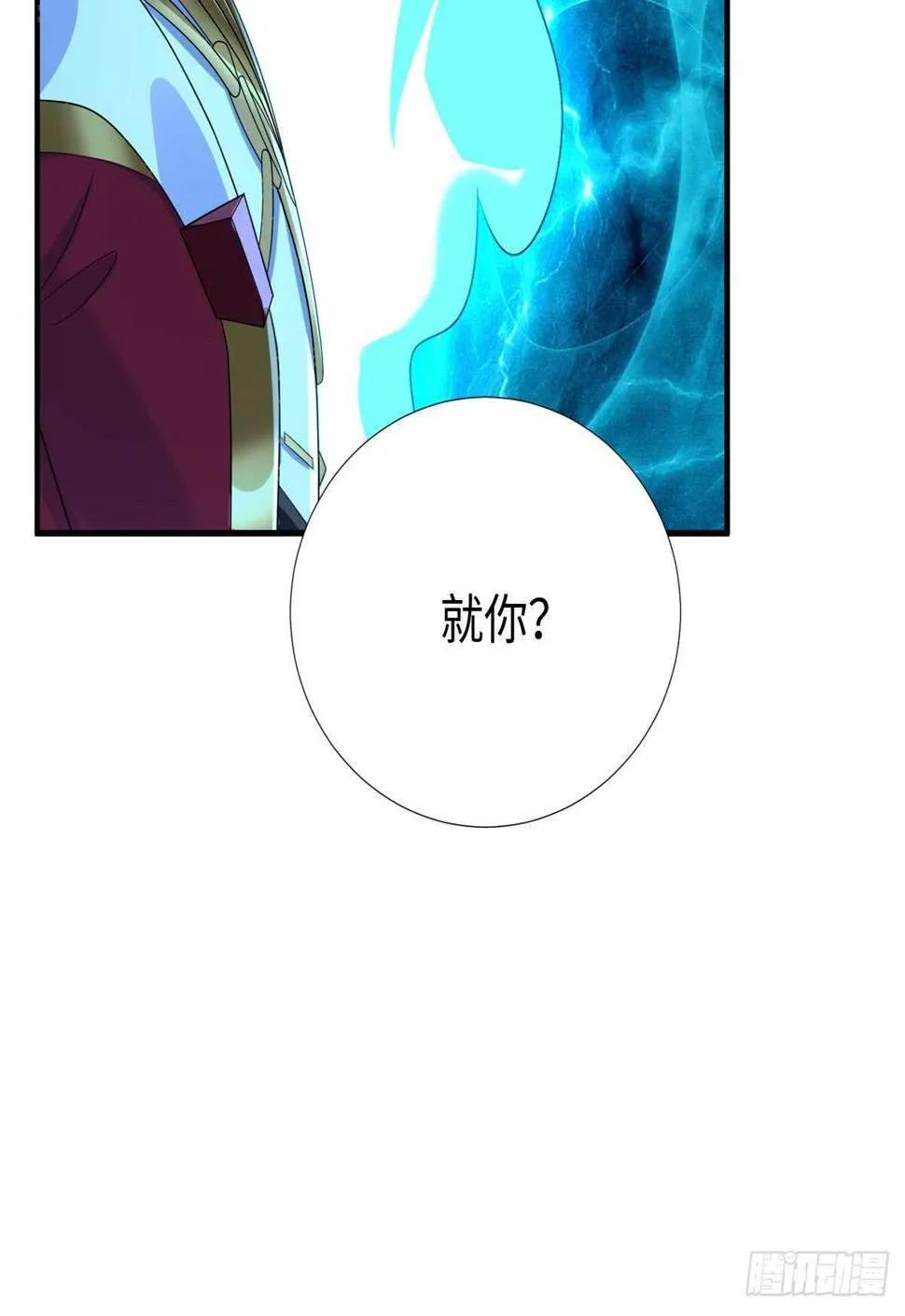 第99话 植控 第5页