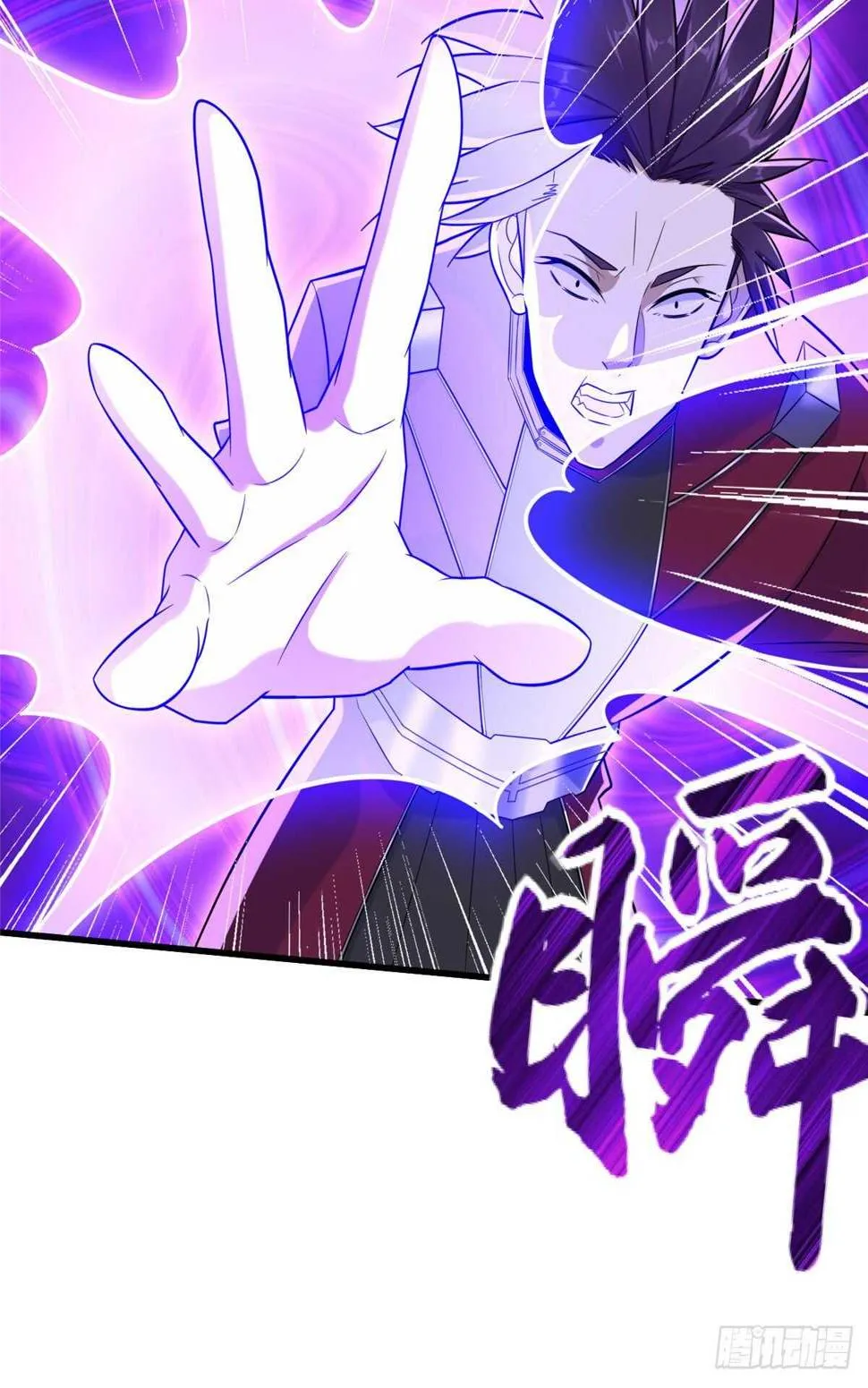 第99话 植控 第9页