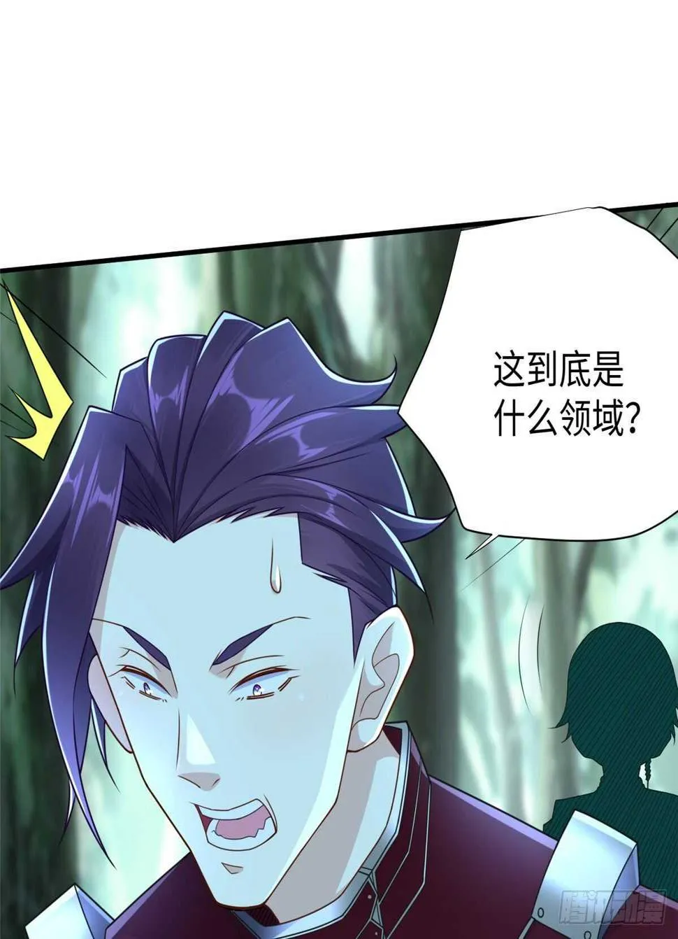 第99话 植控 第40页