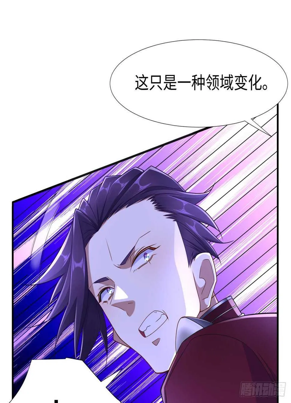 第99话 植控 第42页