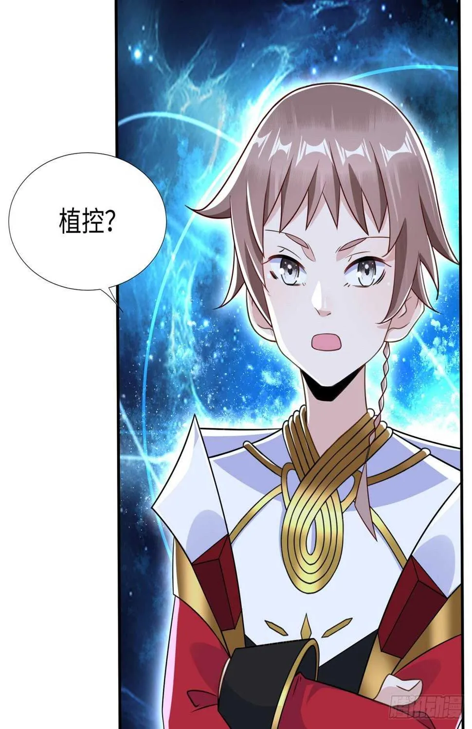 第99话 植控 第46页