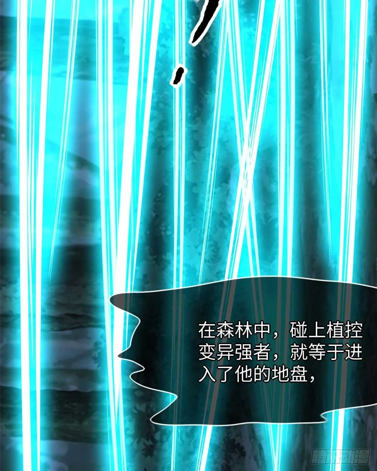 第99话 植控 第50页