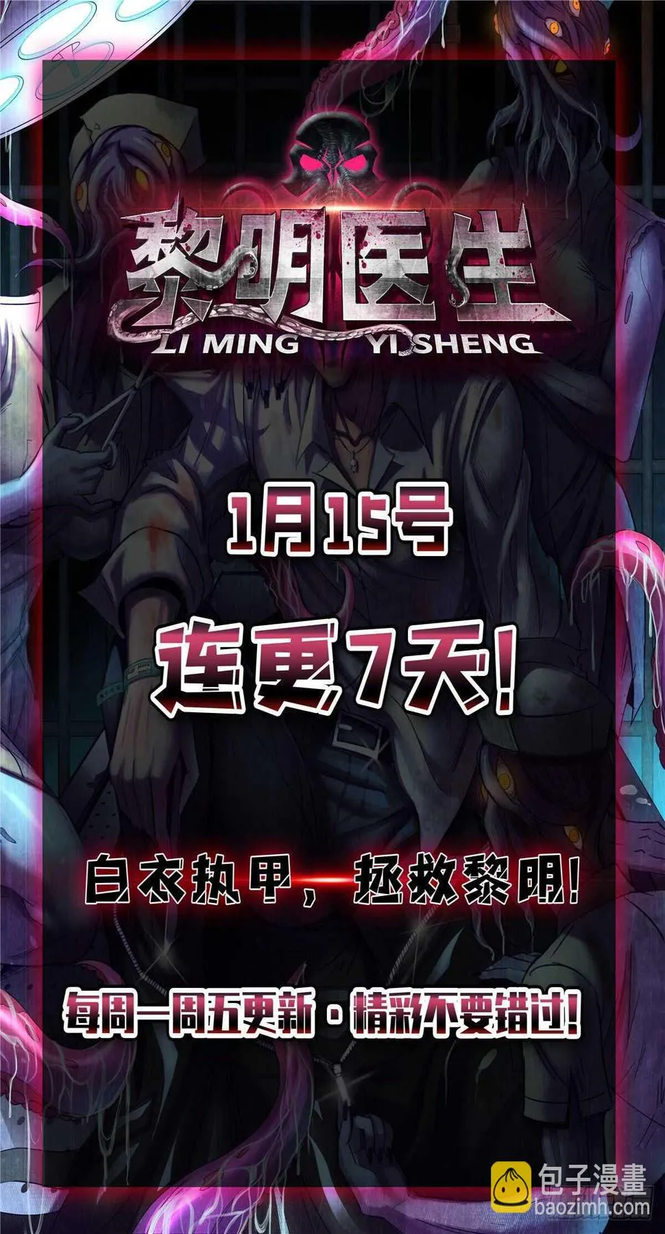 第99话 植控 第60页