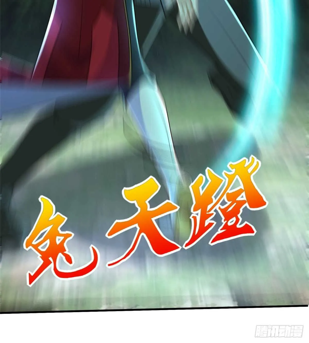 第98话 五号导师附身 第10页