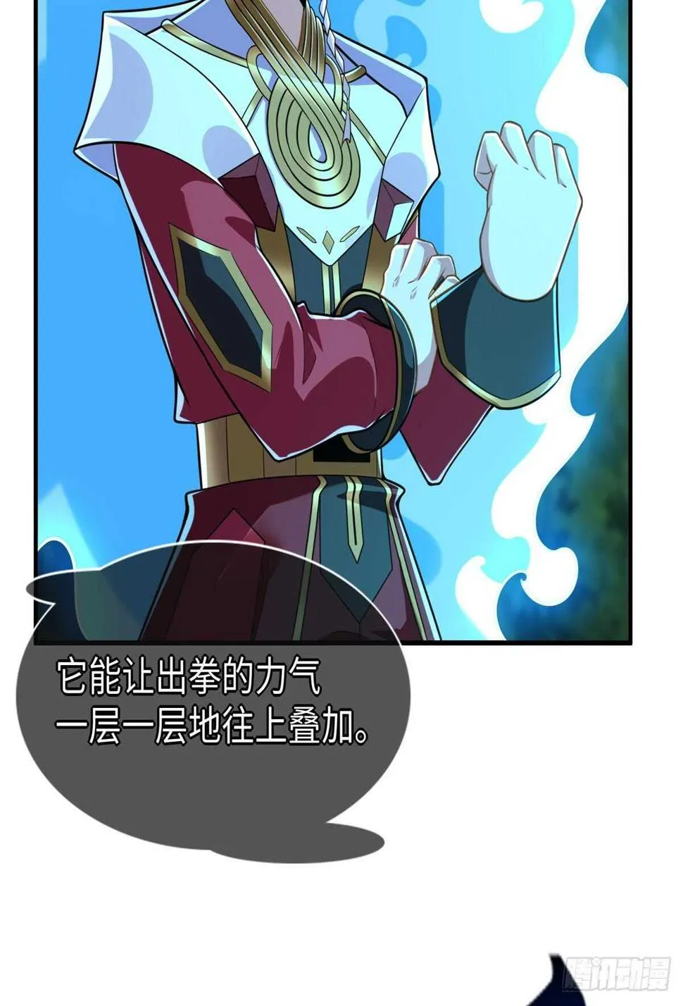 第98话 五号导师附身 第13页