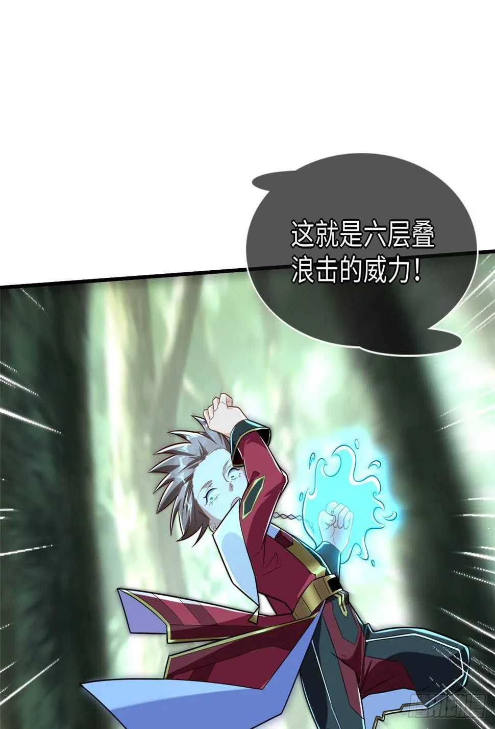 第98话 五号导师附身 第15页