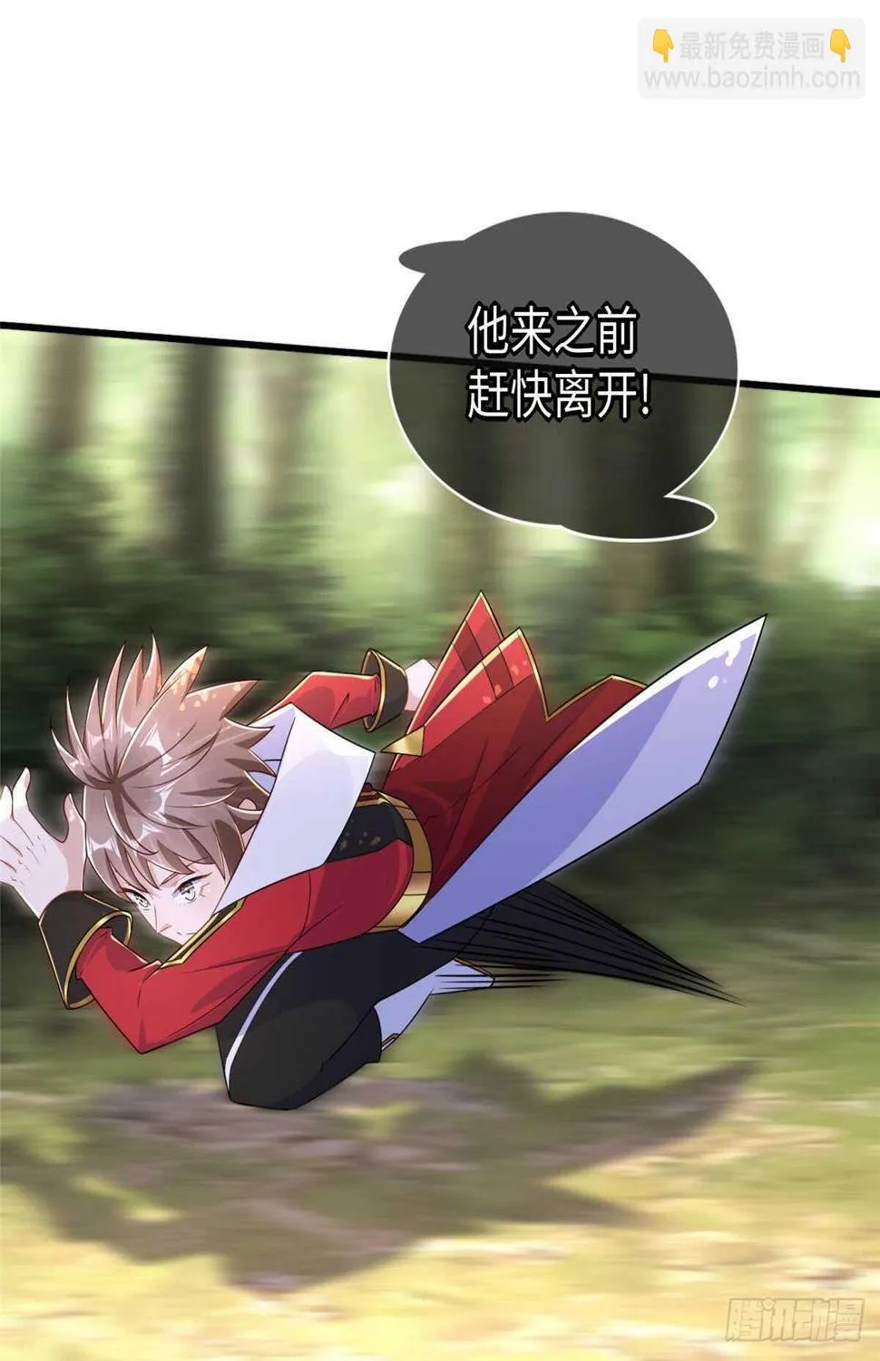 第98话 五号导师附身 第23页