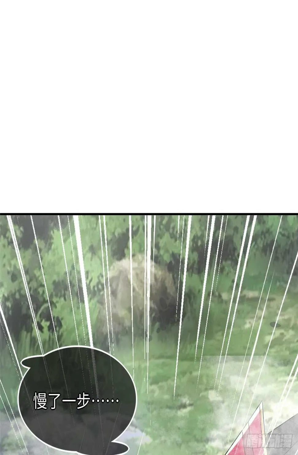第98话 五号导师附身 第27页