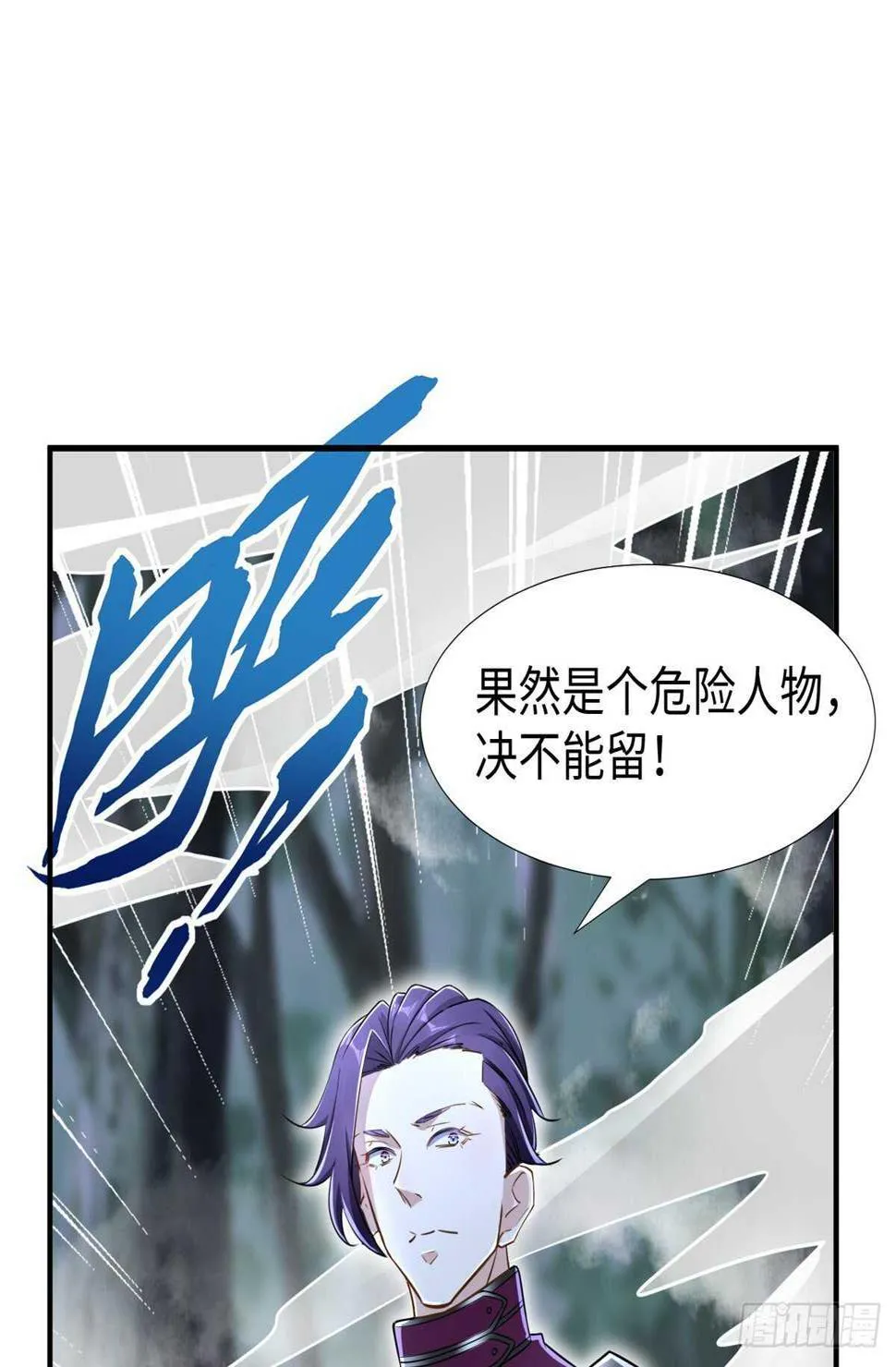 第98话 五号导师附身 第30页