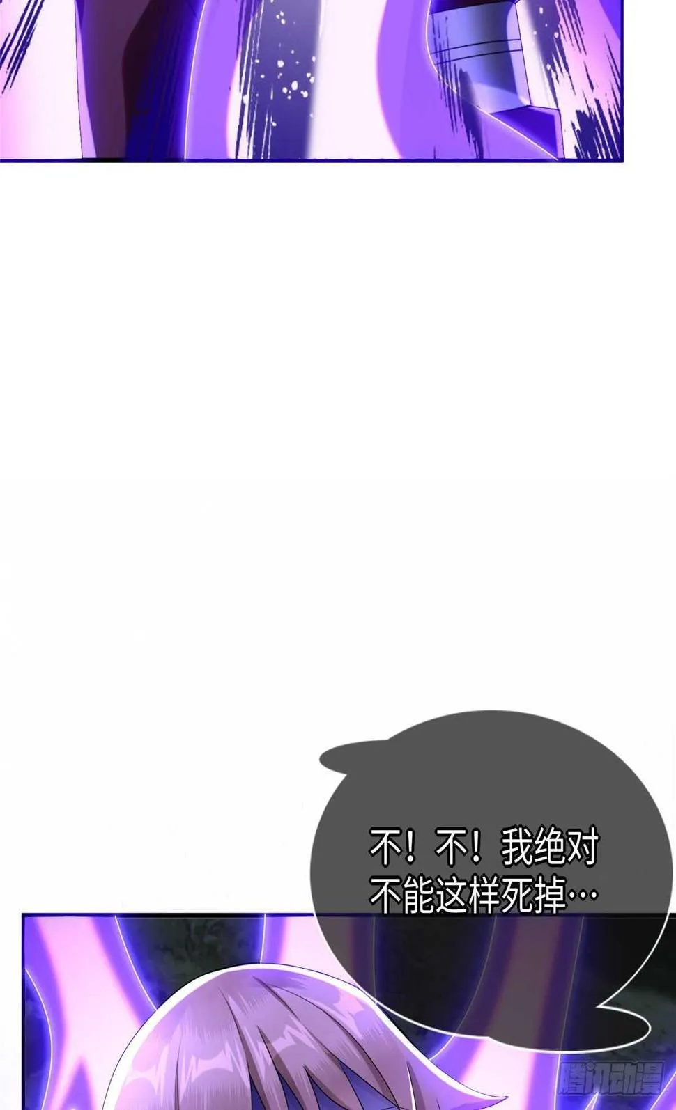 第98话 五号导师附身 第37页