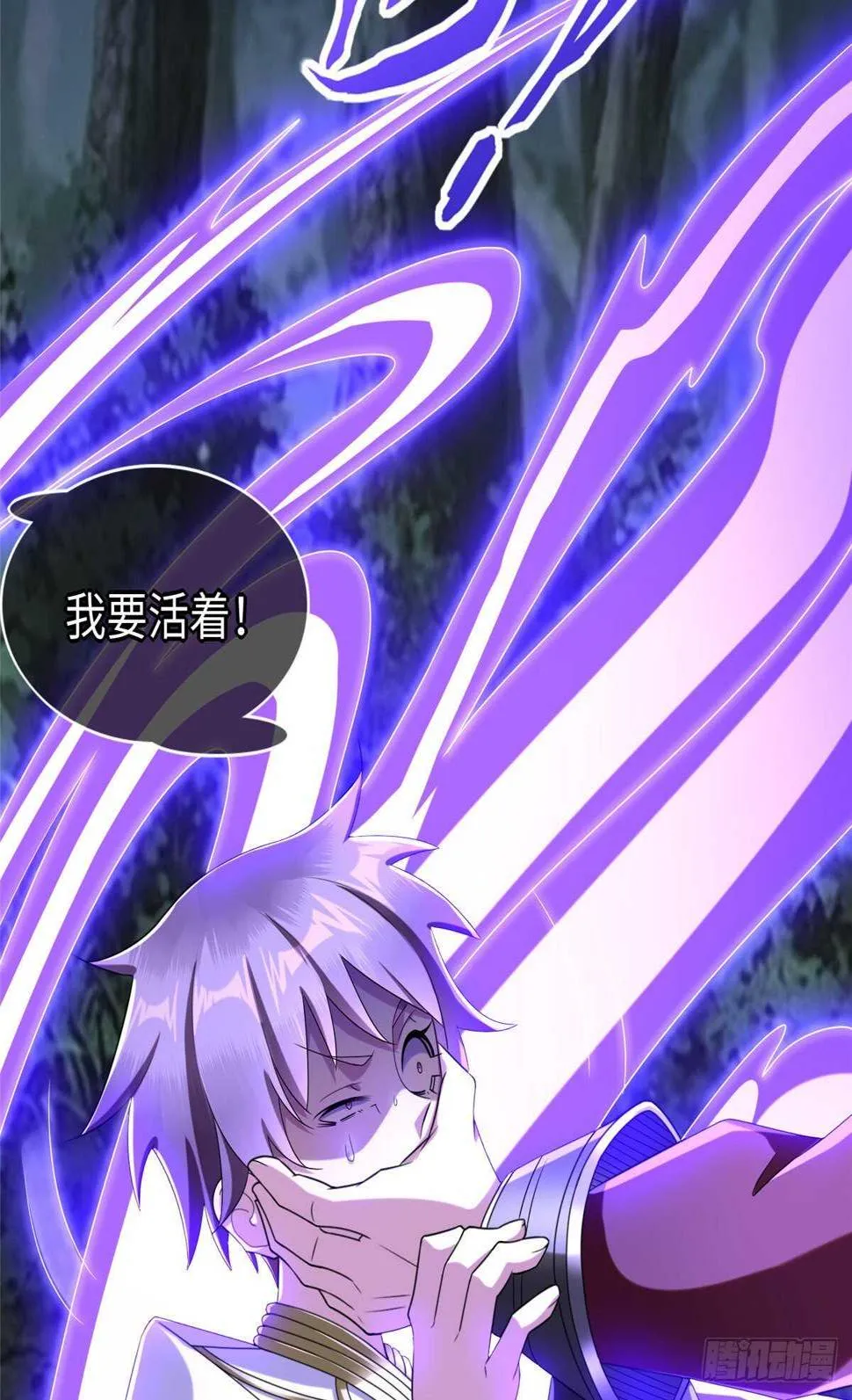 第98话 五号导师附身 第39页