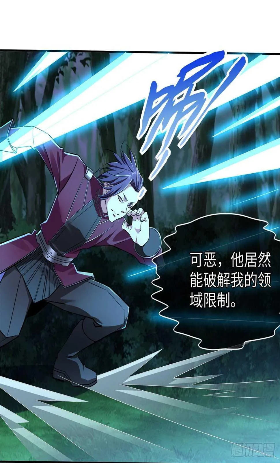 第98话 五号导师附身 第50页
