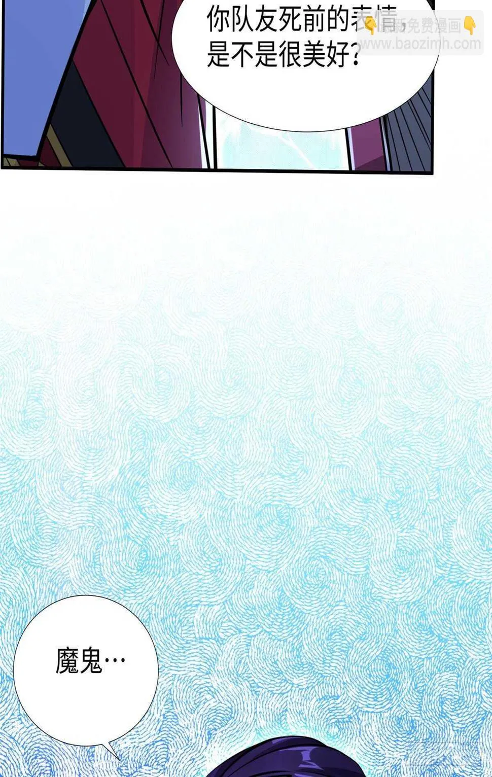 第98话 五号导师附身 第54页