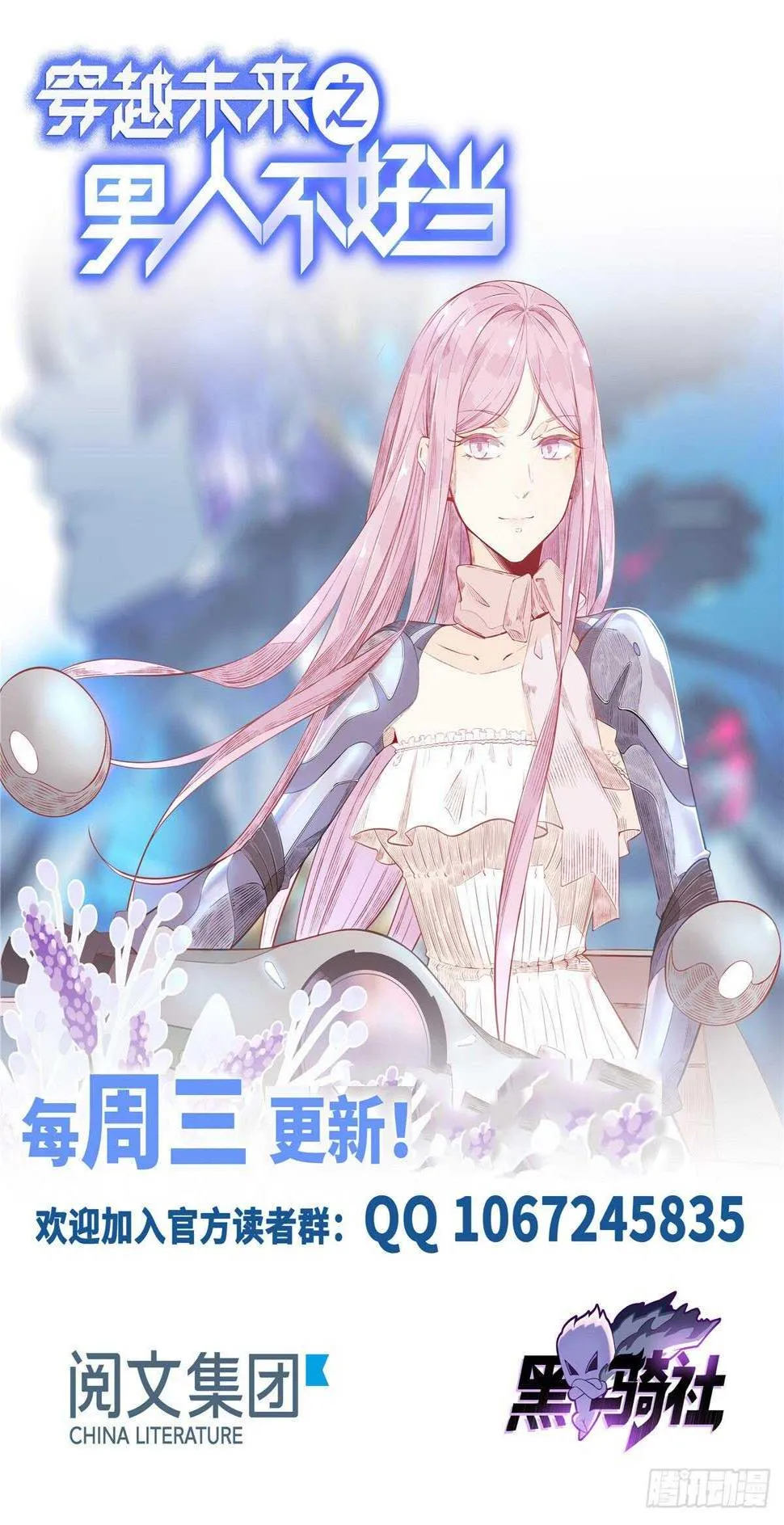 第98话 五号导师附身 第56页