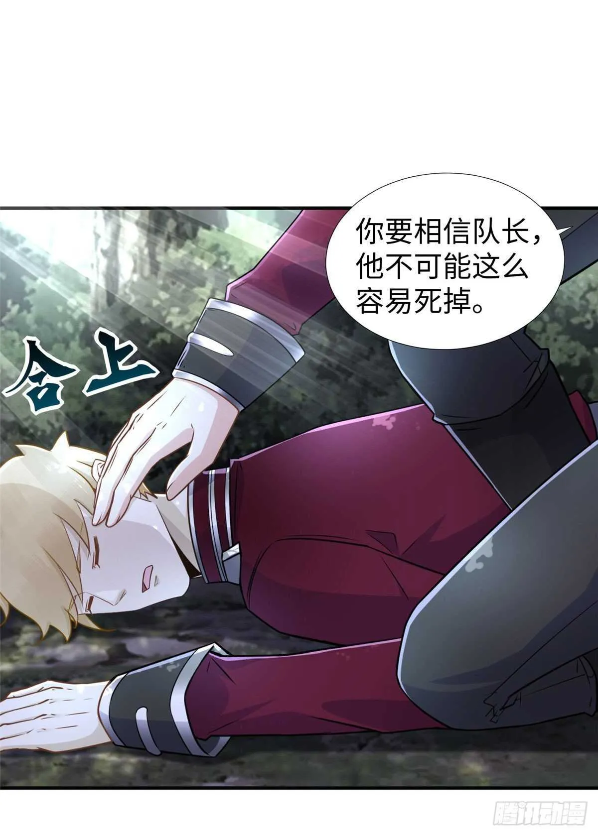 第97话 分心二重引爆术 第2页