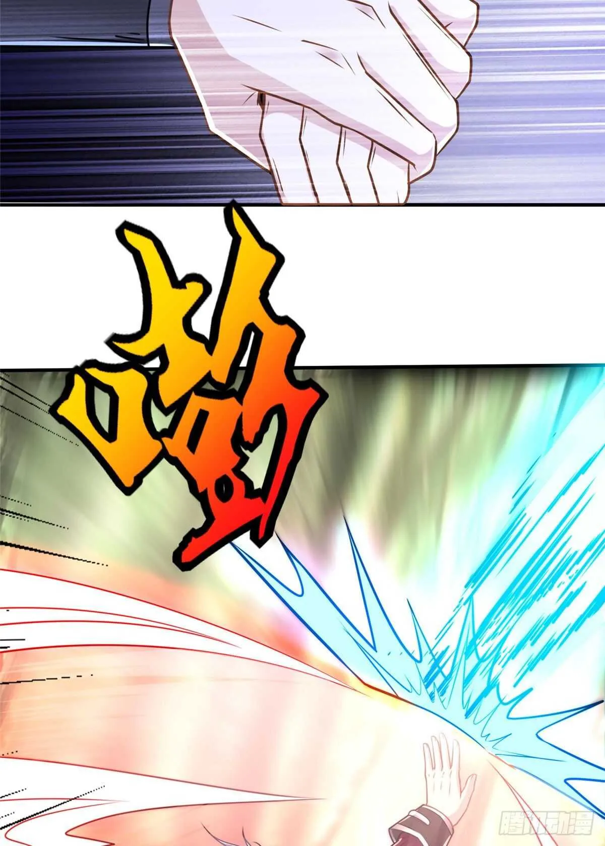 第97话 分心二重引爆术 第5页