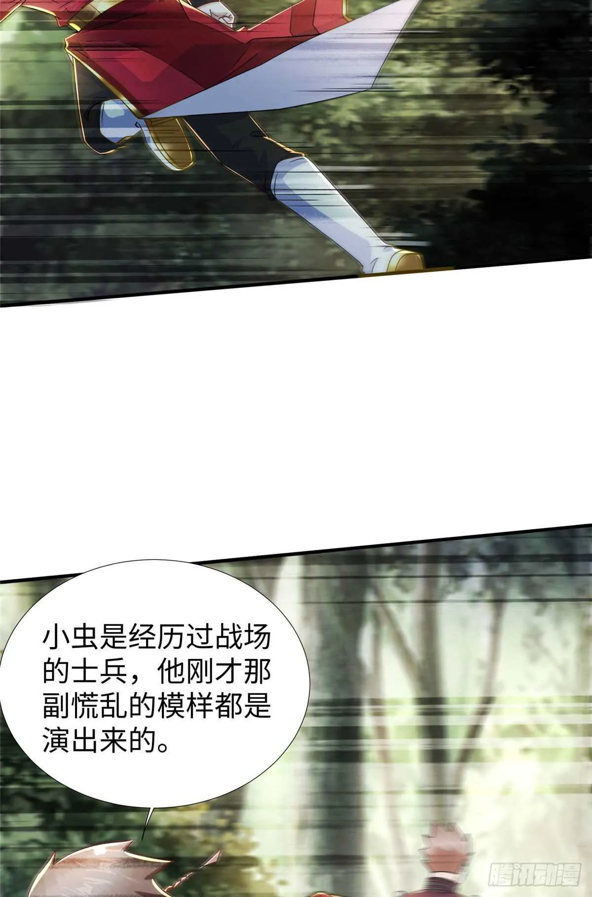 第97话 分心二重引爆术 第9页
