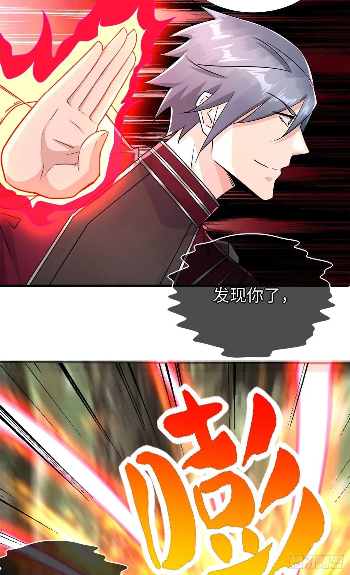 第97话 分心二重引爆术 第11页