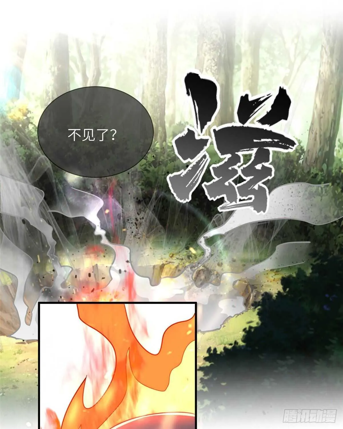 第97话 分心二重引爆术 第13页