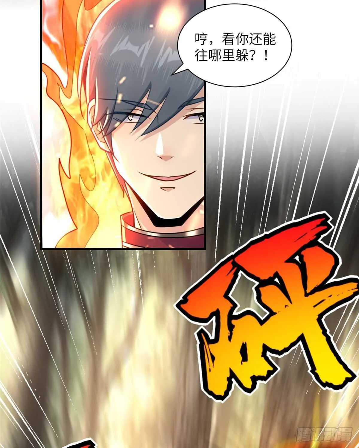 第97话 分心二重引爆术 第14页