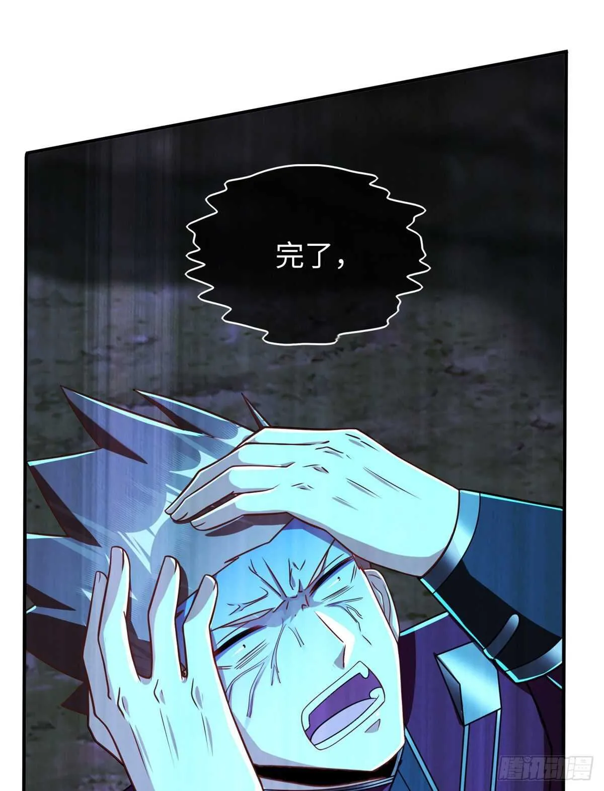 第97话 分心二重引爆术 第25页
