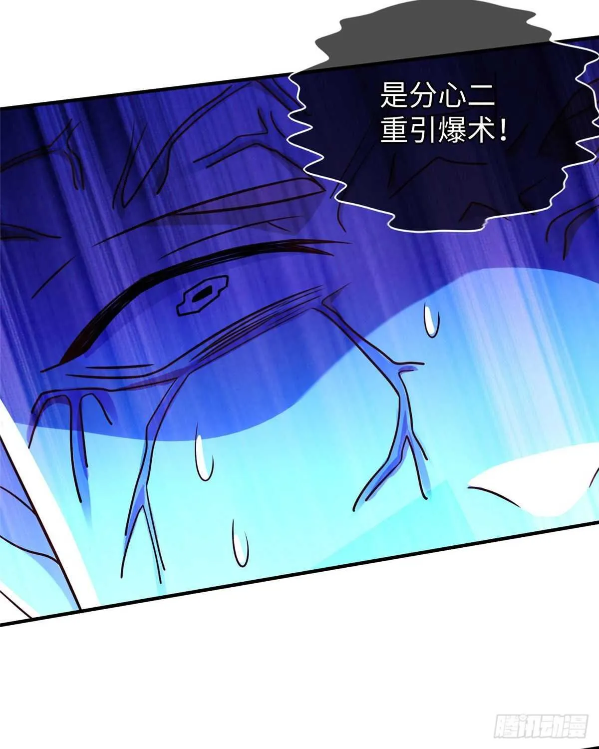 第97话 分心二重引爆术 第27页