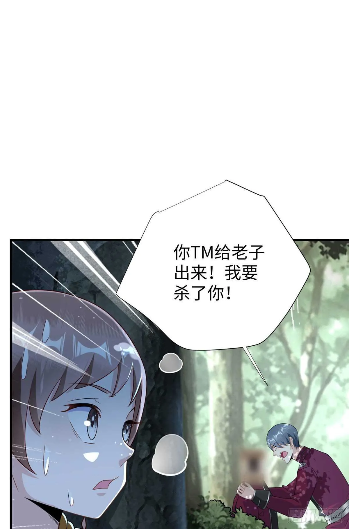 第97话 分心二重引爆术 第35页