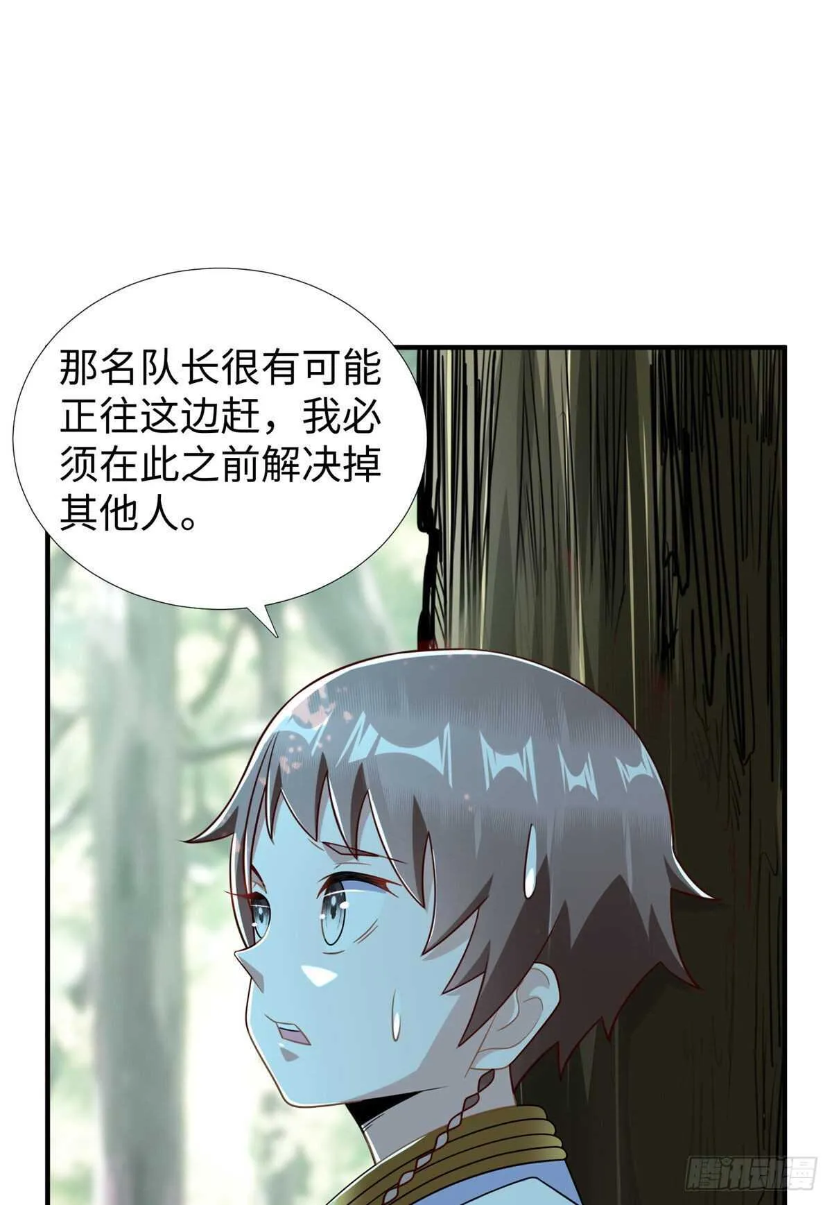 第97话 分心二重引爆术 第37页