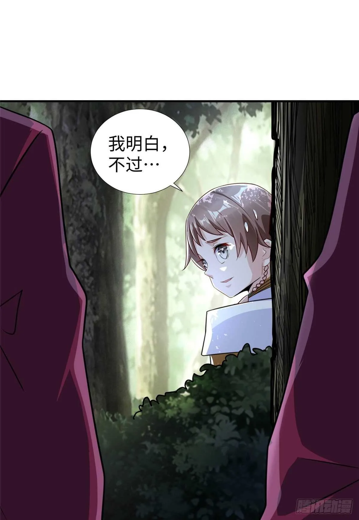 第97话 分心二重引爆术 第39页