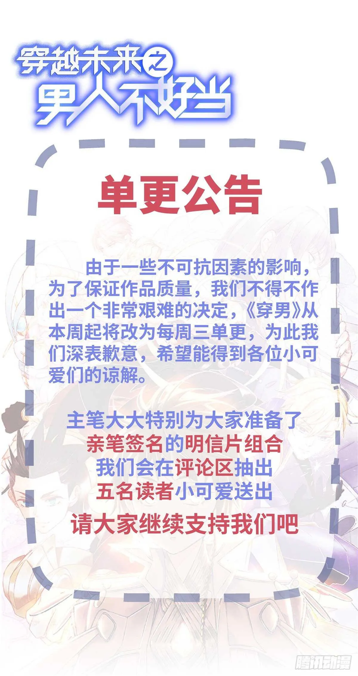 第97话 分心二重引爆术 第51页