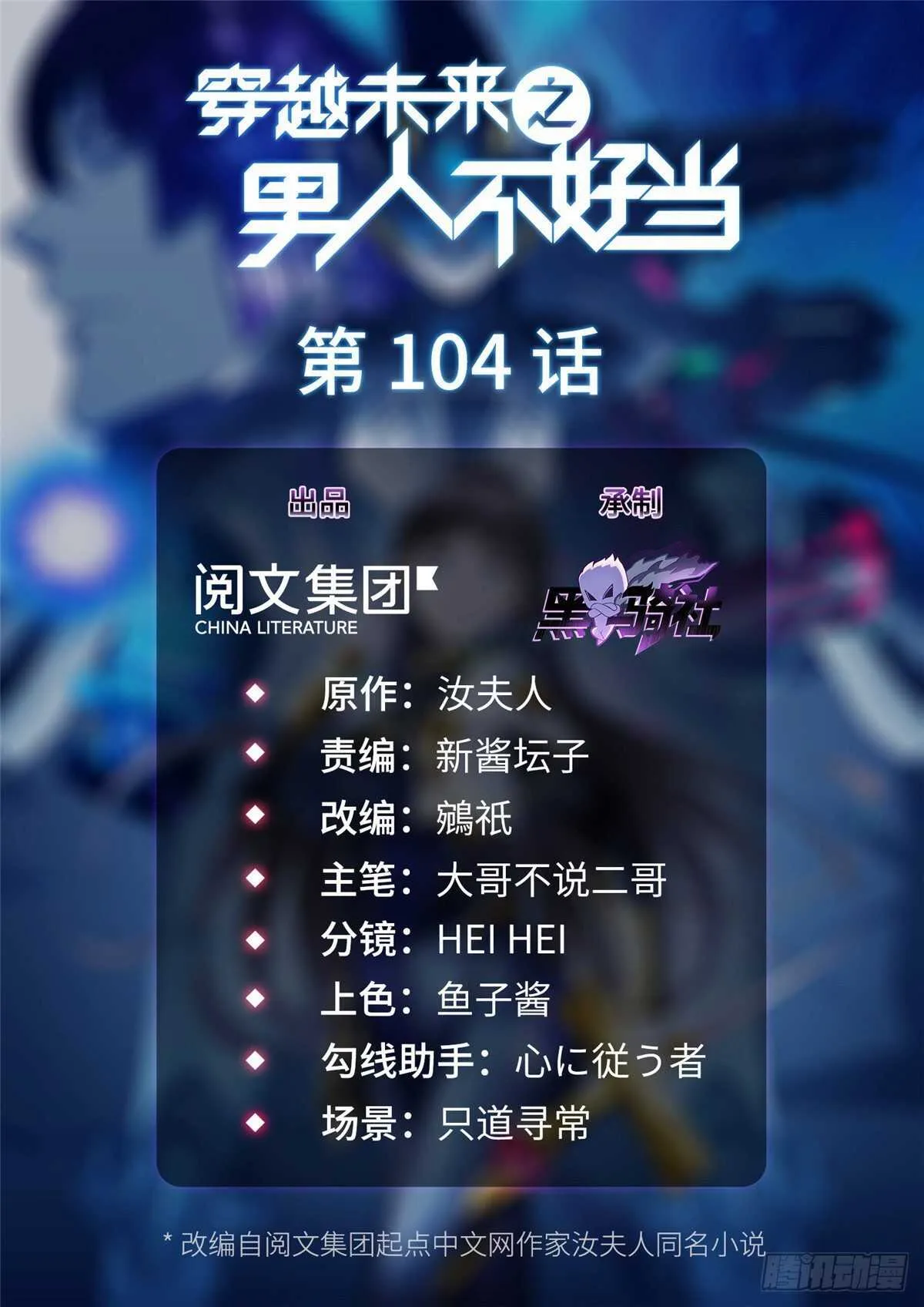 第92话 大械斗 第1页
