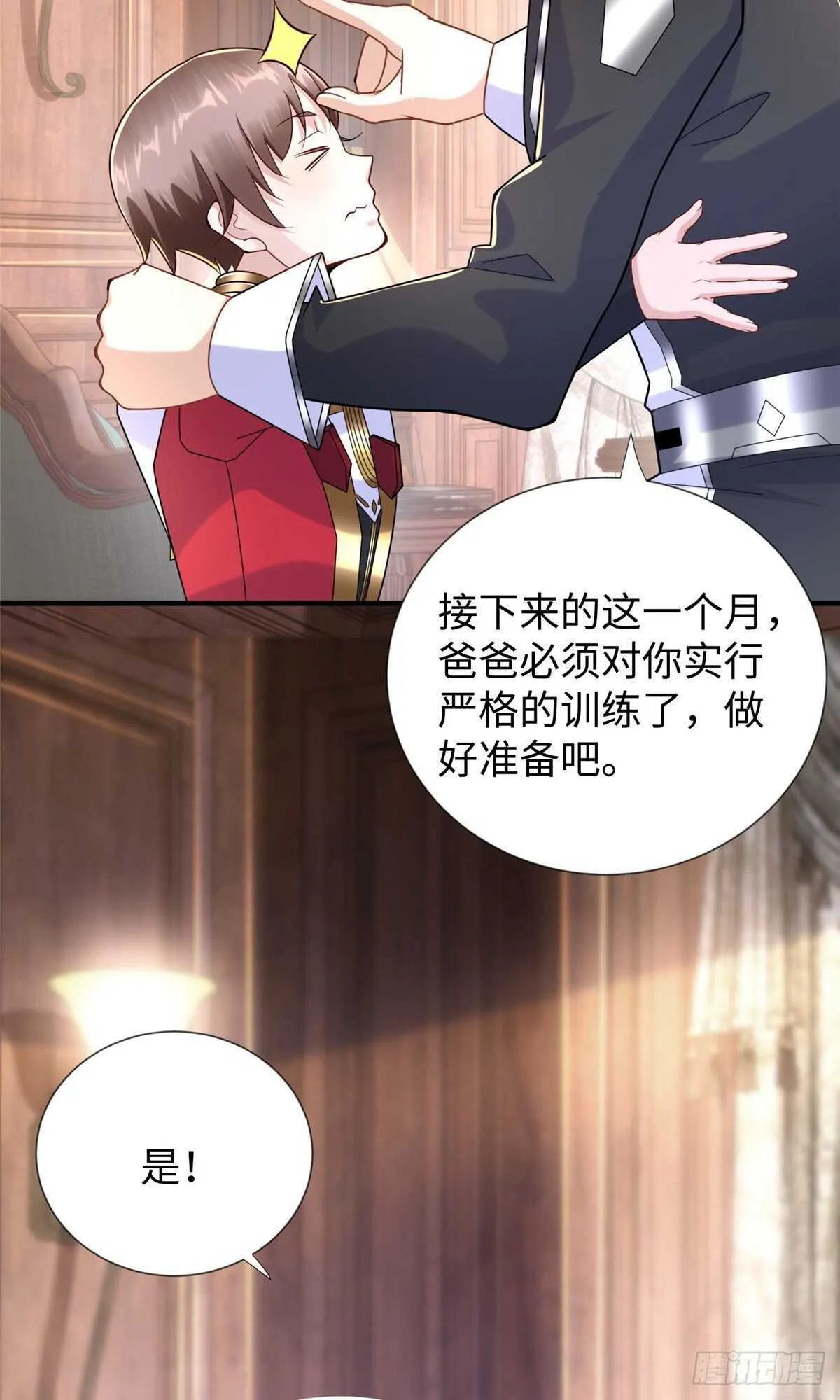 第92话 大械斗 第17页