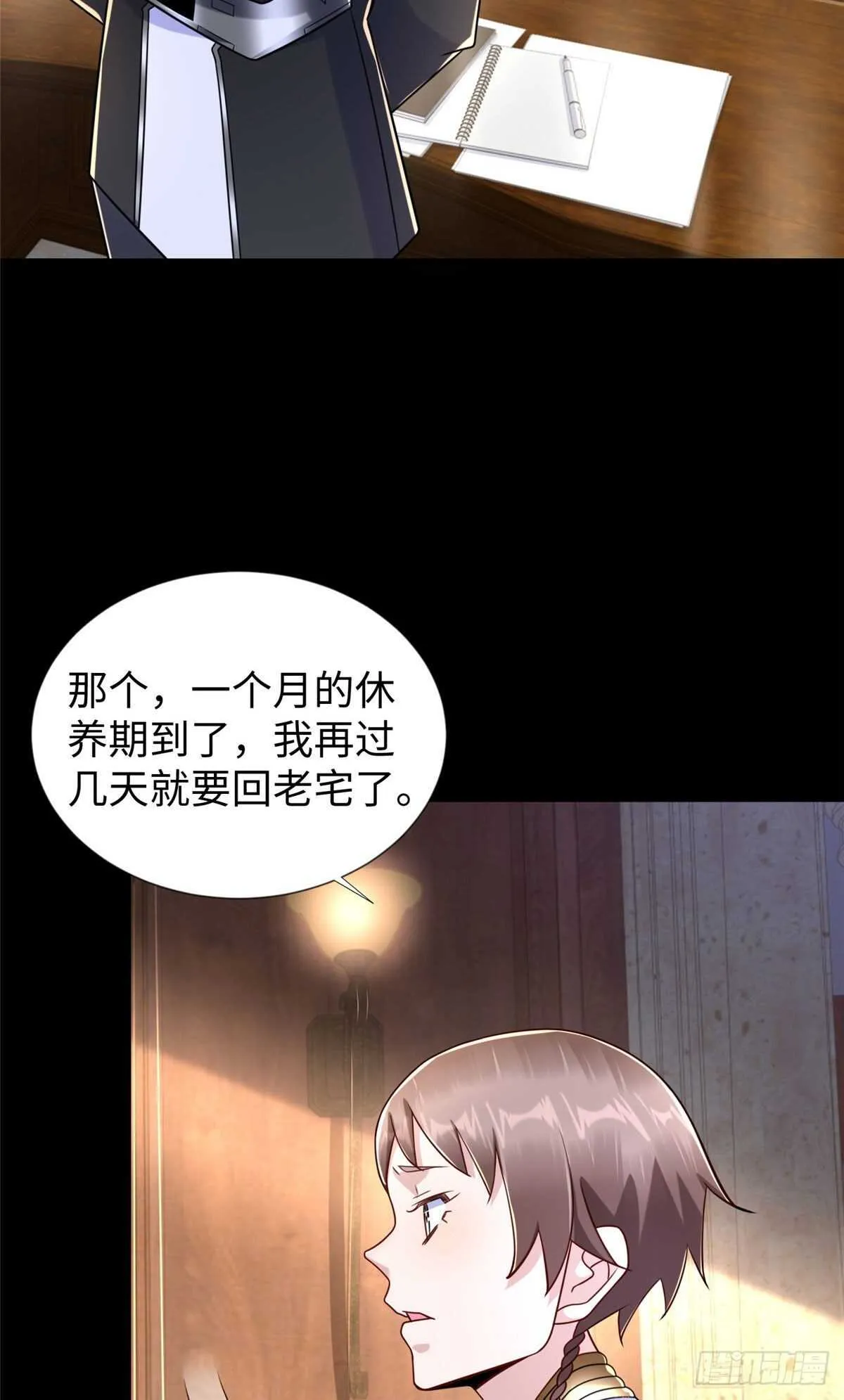 第92话 大械斗 第21页