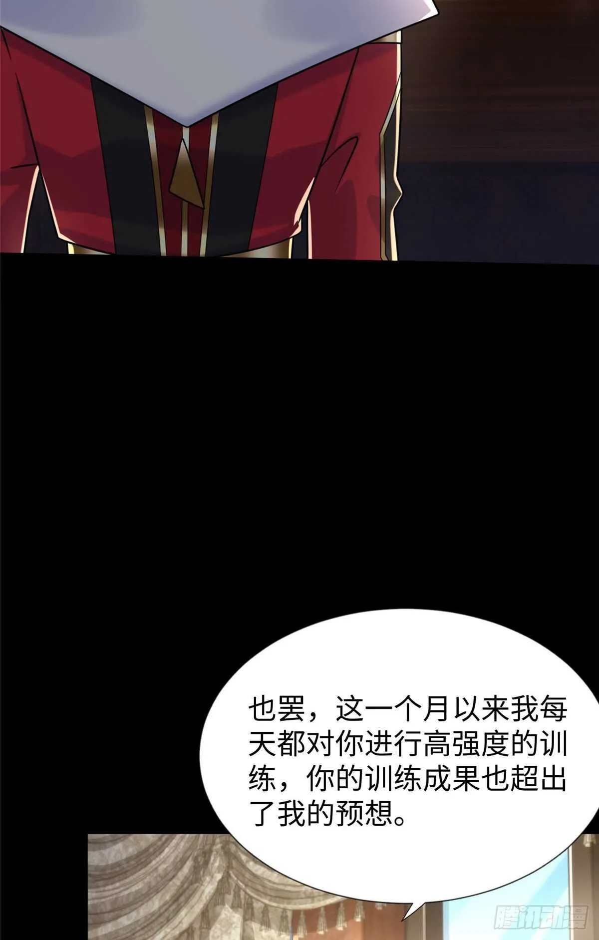 第92话 大械斗 第24页