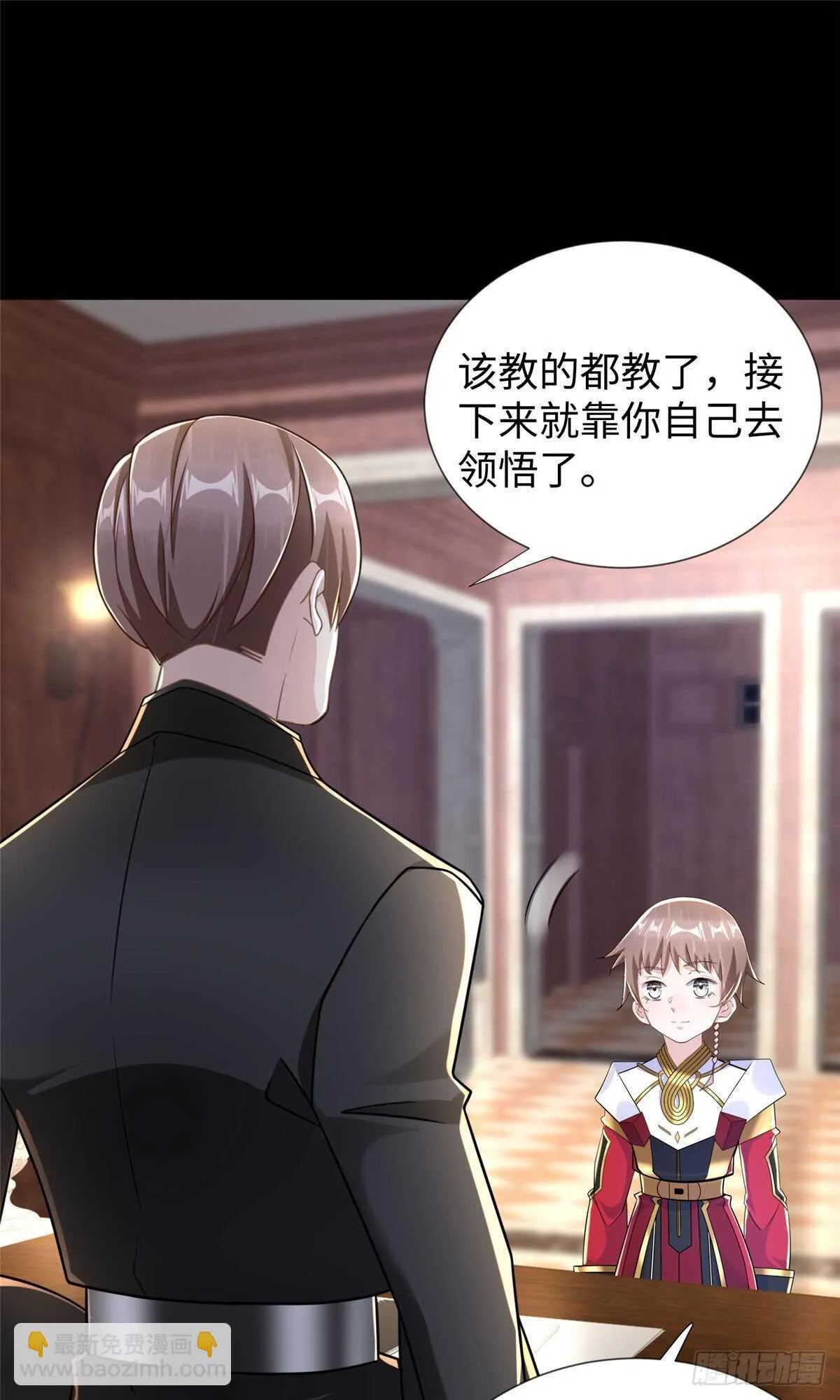 第92话 大械斗 第26页