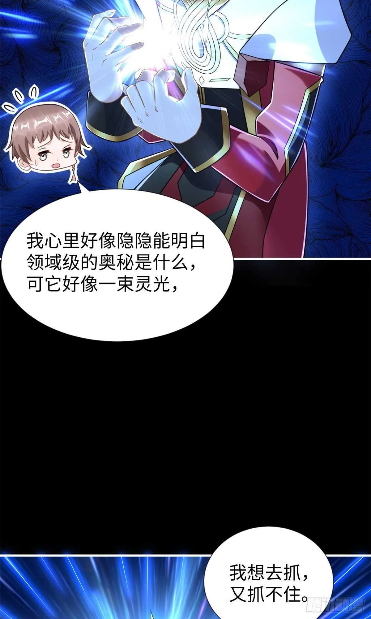 第92话 大械斗 第29页