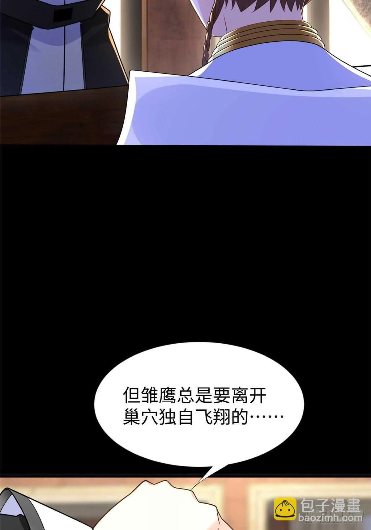 第92话 大械斗 第39页
