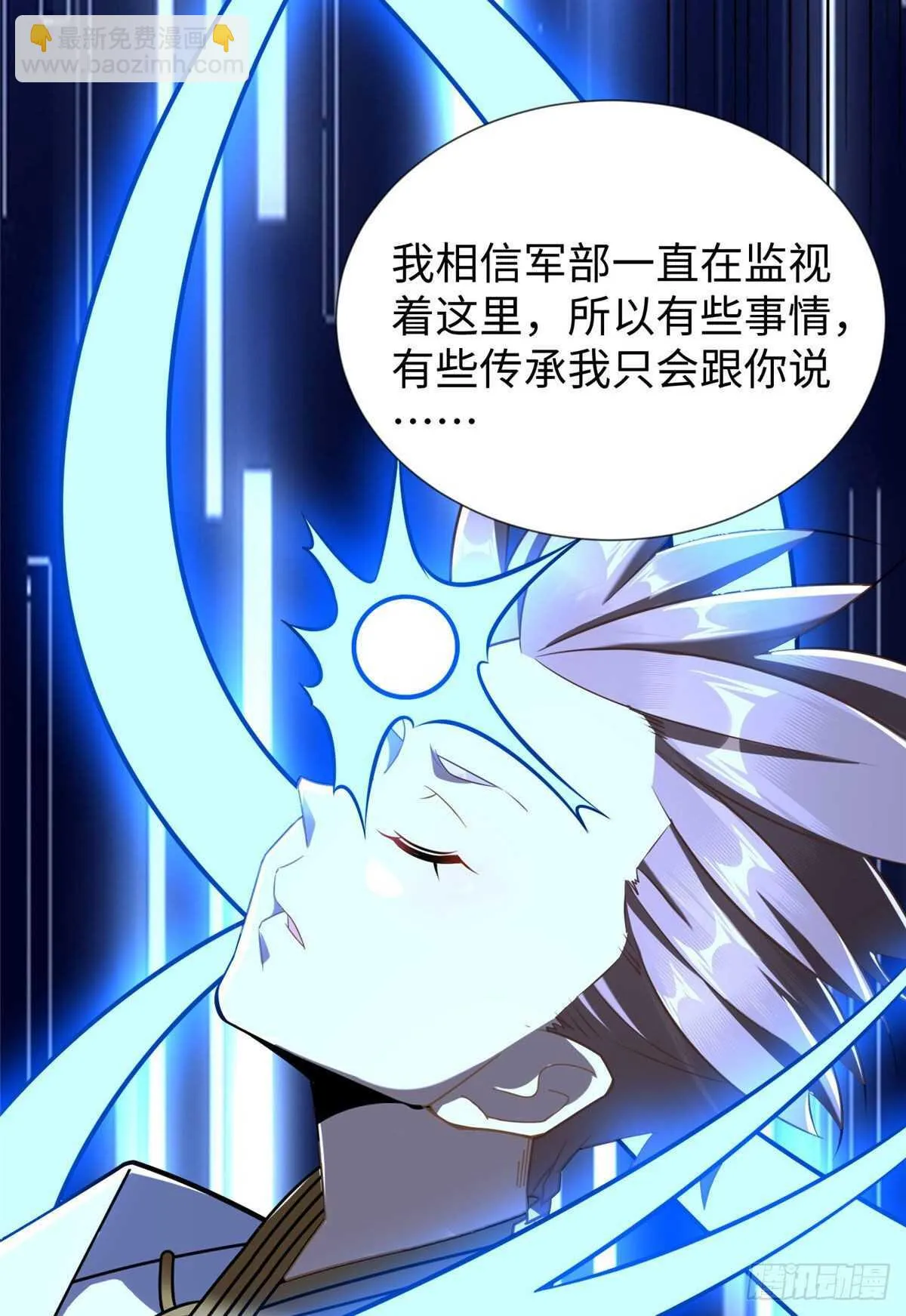 第92话 大械斗 第42页