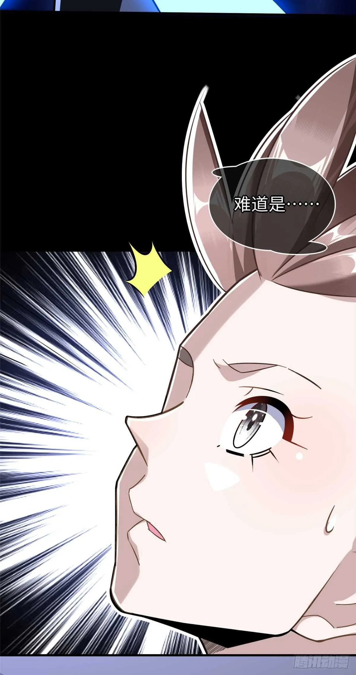 第92话 大械斗 第44页