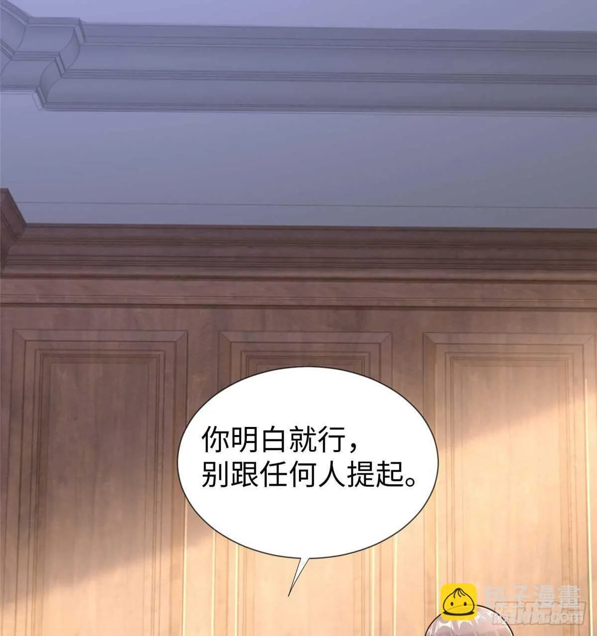 第92话 大械斗 第45页