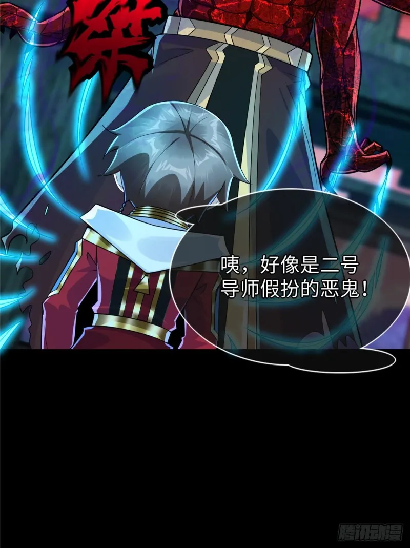 第91话 玩一票大的 第3页