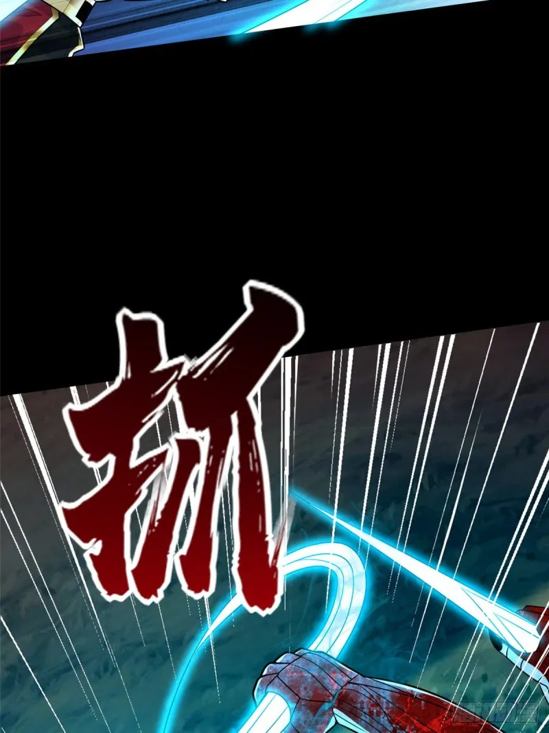 第91话 玩一票大的 第5页
