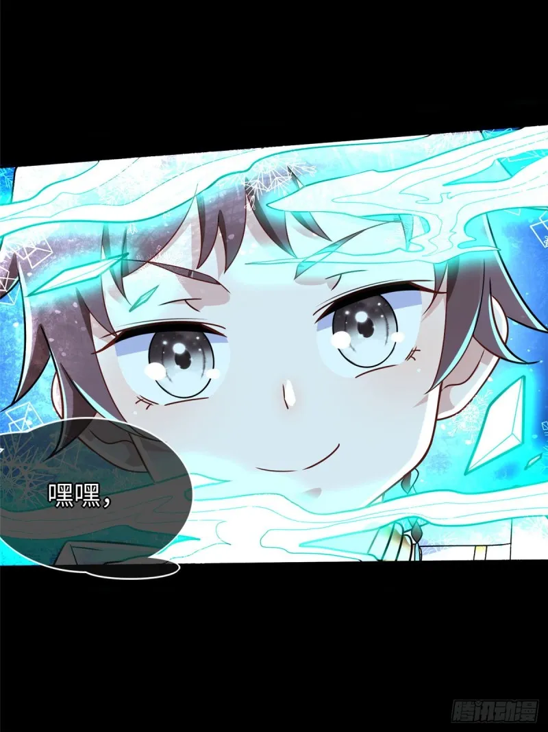 第91话 玩一票大的 第8页