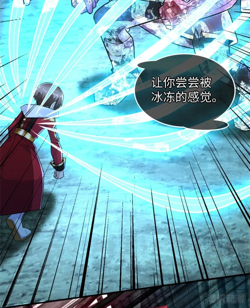 第91话 玩一票大的 第10页