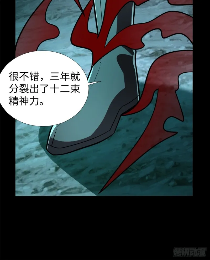 第91话 玩一票大的 第16页