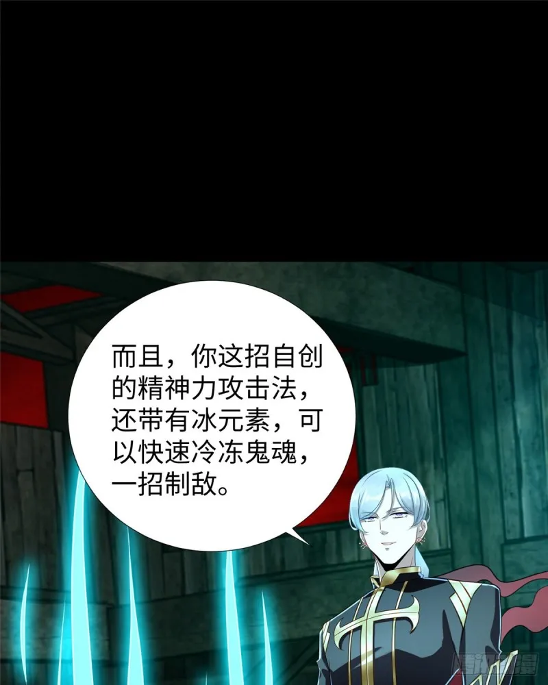 第91话 玩一票大的 第17页