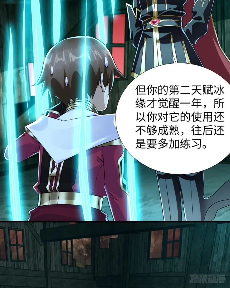 第91话 玩一票大的 第18页