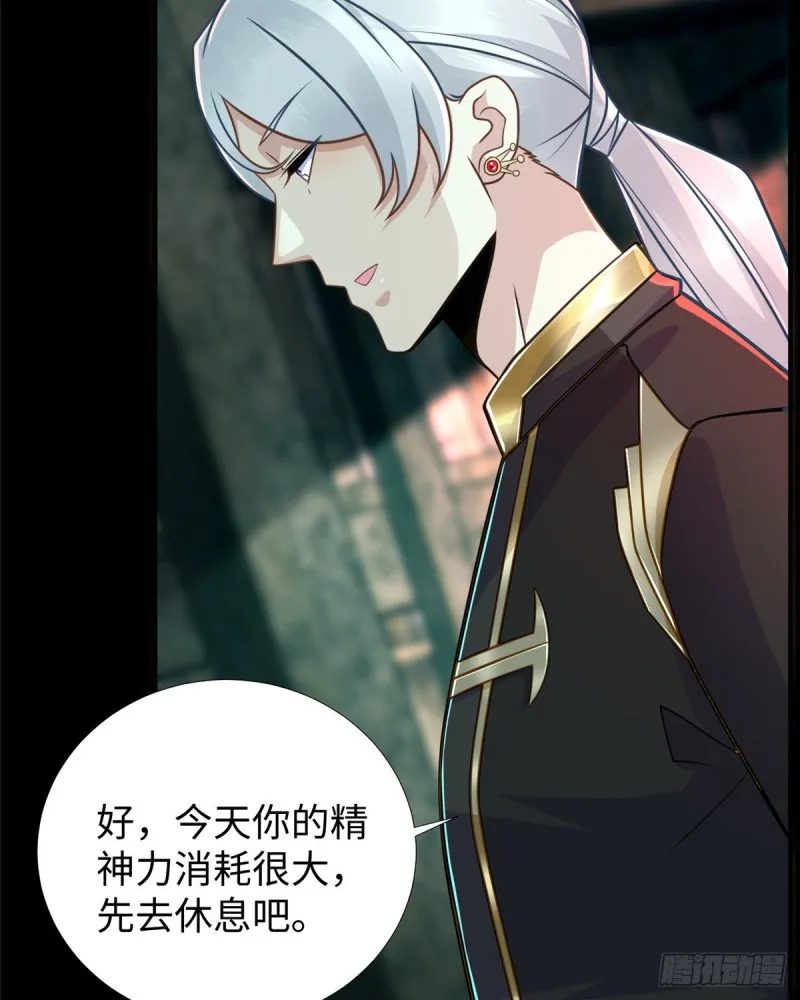 第91话 玩一票大的 第21页