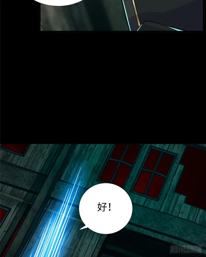 第91话 玩一票大的 第22页