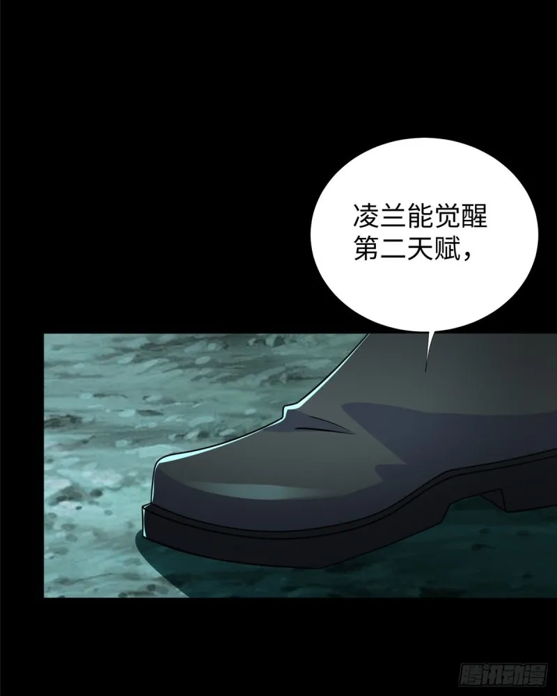 第91话 玩一票大的 第24页